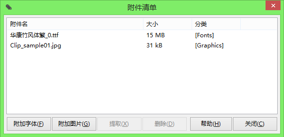 Attachment_list